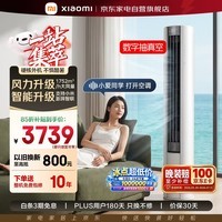 小米空调米家3匹立式空调柜机巨省电新一级能效变频冷暖超大风量72LW-NA10/N1A1(W)整机十年质保