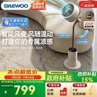 大宇(DAEWOO)【26年新品】智能语音落地氛围灯空气循环扇12档立式感温扇轻音直流变频F30Ultra