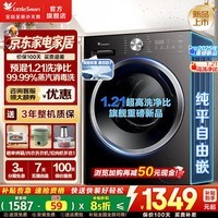 小天鹅(LittleSwan)滚筒洗衣机全自动10/12公斤滚筒单洗/带烘干洗烘一体机一级能效除菌螨变频快洗 家电补贴以旧换新 【10公斤V28T洗脱款】1.21洗净比 滚筒单洗