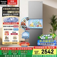 松下（Panasonic）Xtra蔓越莓300L三开门冰箱家用小型超薄自动制冰一级能效风冷无霜NR-XC30GJB-S【国家补贴】