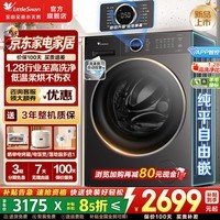 小天鹅（LittleSwan）滚筒洗衣机 水魔方家用全自动洗脱/洗烘干一体机12KG大容量变频纯平全嵌智能投放一级能效以旧换新 【10公斤628P洗烘】智投1.28洗净比 滚筒洗烘