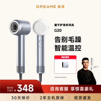 追觅【咨询客服有惊喜】韶光G20家用电吹风恒温速干吹风筒负离子高速护发无叶吹风机晴山蓝