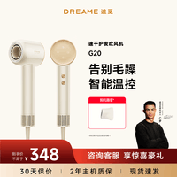 追觅【咨询客服有惊喜】韶光G20家用电吹风恒温速干吹风筒负离子高速护发无叶吹风机星月白