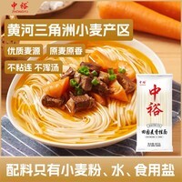 中裕（ZHONGYU）田园麦香挂面600g 拌面拉面早晨面条 山东劲道耐煮