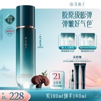 花西子【热卖清爽乳液】弹嫩热卖乳液补水保湿舒缓修护提亮紧致护肤品