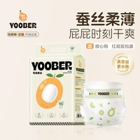 柚贝纸尿裤试用夏天超薄新生儿尿不湿防漏蚕丝面膜裤YY甲酰胺未检出 纸尿裤M码46片(5-8KG)