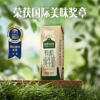 认养一头牛有机全脂纯牛奶200ml*16盒/箱 学生奶牛奶 7月产 zy 2箱
