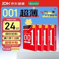 冈本 001 避孕套 安全套 超薄标准3只*4盒  成人情趣计生用品 进口