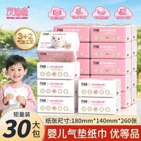 茂迪森抽纸家用纸巾整箱批发优等品卫生纸婴幼儿气垫纸巾可湿水面巾纸 5层 260张*2包