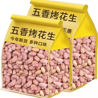 朱氏朱福记【新鲜抢1袋】25年新五香花生米山东特产烤熟蒜香奶香原味下酒250 【五香花生】250g*2袋