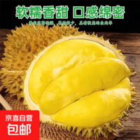 7月14日前发货泰国巴掌金枕榴莲 榴莲有干耗介意勿拍 泰国金枕巴掌榴莲净重3-4斤