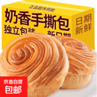手撕面包三只松鼠同款5g早餐奶香味吐司代餐特价休闲零食学生 【拍2单发货】5包 原味黑麦味随机发