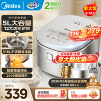 美的（Midea）电饭煲0涂层内胆不粘锅316L不锈钢 家用电饭锅5L大容量智能预约柴火饭快速饭煮粥煮饭锅4-5-8-10人 5L 【健康母婴级316L内胆】