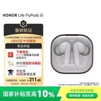 荣耀FlyPods 5i 荣耀耳机 蓝牙耳机 通话降噪 AI翻译 无损音质 舒适佩戴陶瓷白 全新品牌HONOR Life