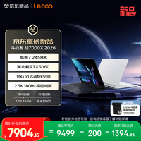 来酷(Lecoo)斗战者 战7000X 2026 16英寸电竞游戏本笔记本电脑(Core7 245HX 16G 512G RTX5060 2.5K 180Hz)黑