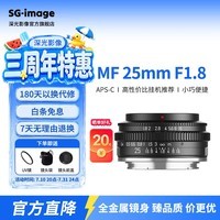 SGIMAGE深光25mm F1.8大光圈手动对焦镜头人文扫街风景定焦适用于E卡口Z卡口M43卡口X卡口微单相机 富士X卡口 25mm F1.8 黑色