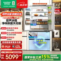 容声方糖机皇515L法式多门冰箱双系统超薄零嵌入式一级能效自动制冰国家补贴 BCD-515P60FZNAD 织影白
