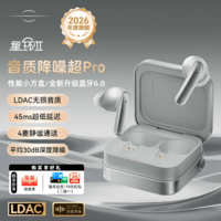 籁特易耳【旗舰新品】星环2蓝牙耳机入耳式主动降噪真无线耳机蓝牙6.0学生游戏音乐运动HiFi音质长续航 冰川银 【降噪新升级】双设备连接