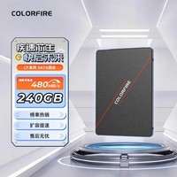 七彩虹（Colorful）240GB SSD固态硬盘 SATA3.0接口 镭风CF500系列 热销款