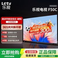乐视TV50英寸 F50C 全高清画质 HDR 智能网络投屏 游戏液晶平板电视机 家用客厅酒店监控商用显示屏 50英寸 F50C 超高质价比 裸机版本