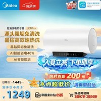 美的（Midea）阻垢免清洗电热水器80升家用3300W变频速热镁棒免更换国家补贴15%热水器F8033-JE7Pro(HE)