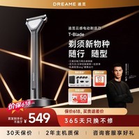 追觅【父亲节礼物】剃须刀电动男士2026新款便携款全身可水洗云感刮胡刀tblade 出差家用 男生生日礼物