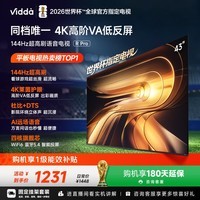 ViddaR Pro 43英寸【固定挂架】海信电视 144Hz高刷 高阶VA低反屏 家电补贴 平板电视
