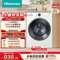 海信(Hisense)全自动滚筒单洗洗衣机 10KG超薄高洗净比一级能效小型家用WF100A1S 升级款以旧换新家电补贴