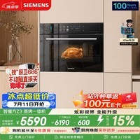 西门子（SIEMENS）【米其林级真空煮】智魔方Z3 嵌入式蒸烤一体机58L空气炸锅家用嵌入式烤箱烘焙蒸烤箱CS7J5DHG8W