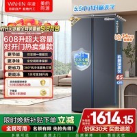 华凌美的出品640对开双开门冰箱一级能效双变频节能净味大容量大冷冻风冷无霜家用HR-640WKP国家补贴