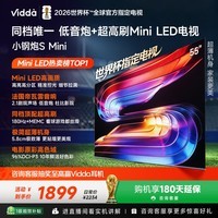 Vidda小钢炮S Mini 海信电视55英寸 Mini LED 独立低音炮 180Hz高刷MEMC 液晶世界杯游戏电视机55VX1S