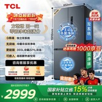 TCL方墩墩608升十字对开双开四开门超大容量双系统双净味零嵌一级能效家用电冰箱R608T7-UQS国家补贴