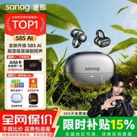 SANAG塞那S8S 蓝牙耳机夹耳式骨传导概念耳夹式会议高清通话降噪不入耳无线跑步运动 【咨询领优惠】极光黑+送保护套
