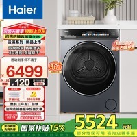 海尔（Haier）云溪3.0 双擎热泵全自动滚筒烘干机烘衣服干衣机10KG 超薄 家电补贴自营 GA100-STF583HU1