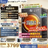 小天鹅(LittleSwan)滚筒洗衣机全自动家用 10/12KG纯平 单洗/带烘干洗烘一体 一级能效 以旧换新 12KG小乌梅3.0高奢版SC28MAX 滚筒洗烘