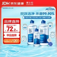 博士伦润明清透 隐形眼镜水护理液830ml 隐形眼镜多功能护理液