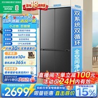容声超值560L十字双系统大容量四开门家用冰箱一级能效风冷无霜以旧换新SR-560D30CNLBD