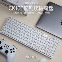 CoolKillerck100瓷白矮轴机械键盘笔记本电脑平板办公便携电脑平板超薄