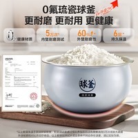 苏泊尔（SUPOR）电饭煲新一代0氟球釜电饭锅4L家用3-4-5-6人多功能微压煮饭锅 21分钟柴火饭 6A糯香饭防溢快煮 4L