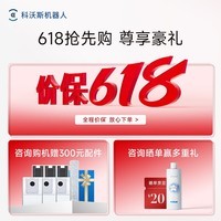 科沃斯（ECOVACS）T90 PRO扫地机器人保价618扫拖一体自动清洗全自动洗地机智能家用自动上下水保价服务 T90PRO水箱版（黑色）
