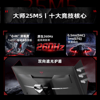 KTC 24.5英寸2K原生260Hz QD-Mini-LED 1152分区 HDR1000显示器 DAC 0.5ms 硬件护眼 大师25M5黑色