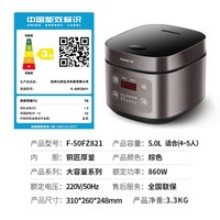 九阳(Joyoung)5升大容量4~5人家用智能电饭煲饭锅大火力柴火饭多功能焖煮不粘内胆方煲50FZ821【国家补贴】