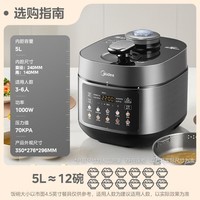 美的（Midea）【国家补贴】电压力锅0涂层钢胆低脂家用煲汤高压锅5L双胆全自动智能预约70kPa电饭煲MY-C5930F