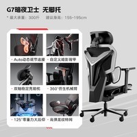 傲风电竞椅人体工学椅电脑椅游戏椅办公椅人工力学座椅G7-暗夜卫士