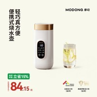 摩动便携式烧水杯650ml便携烧水壶电热水壶电热水杯烧水壶恒温壶婴儿冲奶旅行加热杯生日礼物DSB01A