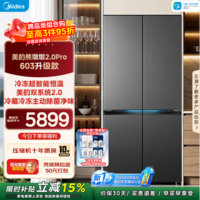 美的(Midea)熊墩墩2.0Pro 603升级款十字631冰箱超薄零嵌双系统2.0大容量新国标真一级国家补贴(支持鸿蒙智联) 【新国标真一级】熊墩墩2.0Pro603升级款灰色