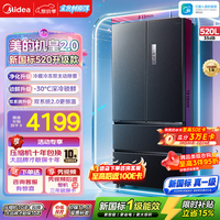 美的（Midea）【机皇2.0】520升级款法式四开门冰箱零嵌双系统2.0除菌净味大容量新国标真一级以旧换新国家补贴 新国标机皇2.0  520升级款|双净版|流光黛