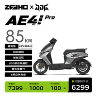 极核 x JDG 电竞联名款 AE4iPro电动自行车 长续航大踏板锂电运动超感电动车【赠长尾套件】自营送到家
