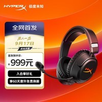 极度未知（HYPERX）Cloud Flight 2 PC飓风炫彩版无线RGB游戏耳机（幻影黑）头戴式游戏耳机超长续航 适配三角洲行动