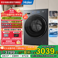 海尔（Haier）云溪4.0 滚筒洗衣机全自动带烘干洗烘一体机10公斤家用 直驱精华洗 国家补贴 XQG100-HBD37L